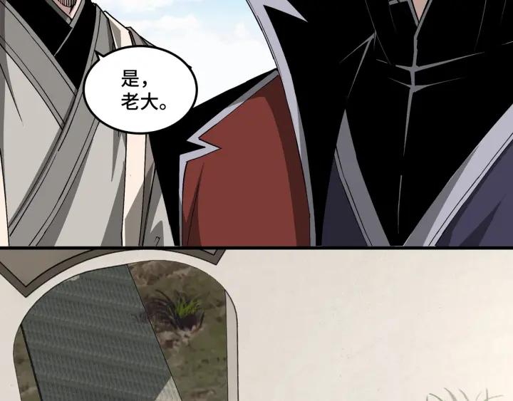 《最强反派系统》第210话 九重剑阁 第54页