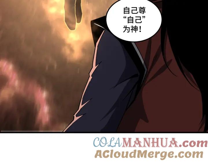 《最强反派系统》第210话 九重剑阁 第34页