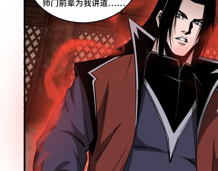《最强反派系统》第210话 九重剑阁 第23页