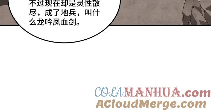 《最强反派系统》第210话 九重剑阁 第52页