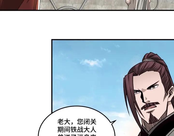 《最强反派系统》第210话 九重剑阁 第41页