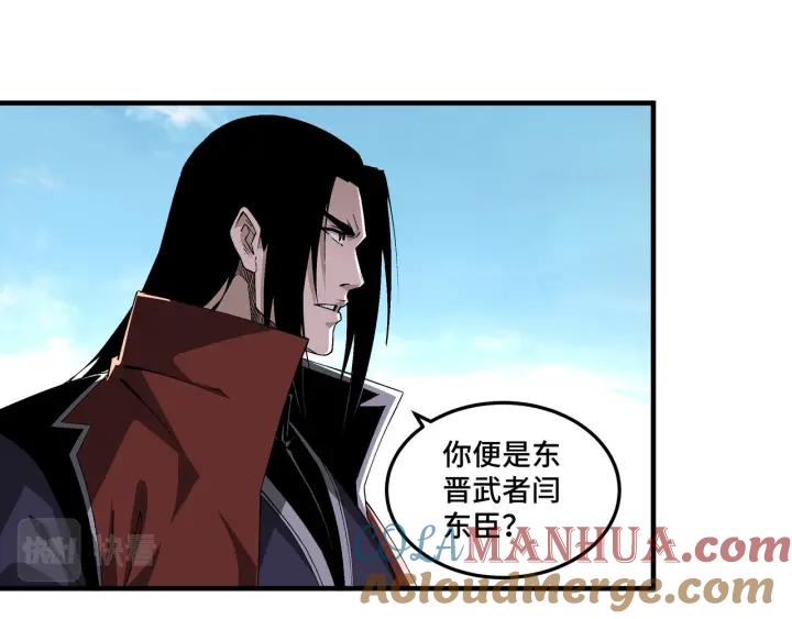《最强反派系统》第211话 “七煞枪”闫东臣 第13页