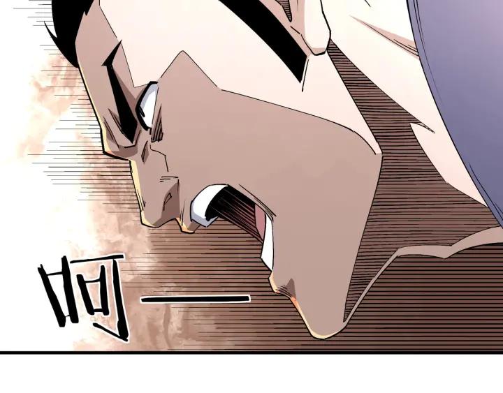 《最强反派系统》第211话 “七煞枪”闫东臣 第20页