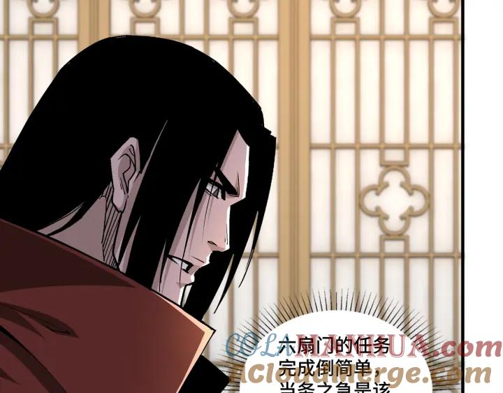 《最强反派系统》第211话 “七煞枪”闫东臣 第76页