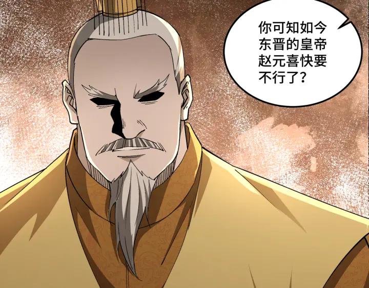 《最强反派系统》第211话 “七煞枪”闫东臣 第81页