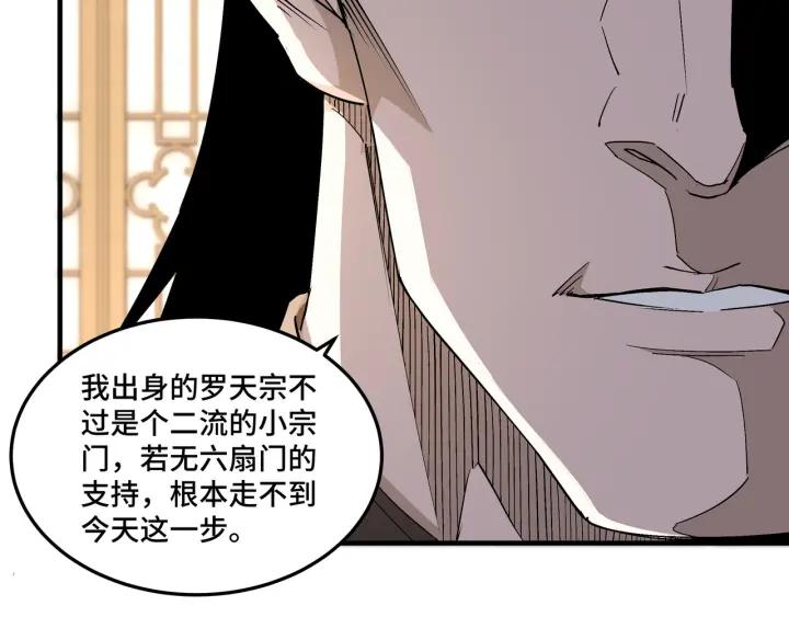 《最强反派系统》第211话 “七煞枪”闫东臣 第72页