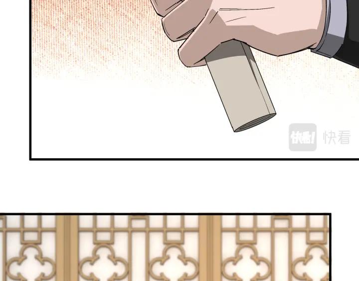 《最强反派系统》第211话 “七煞枪”闫东臣 第75页