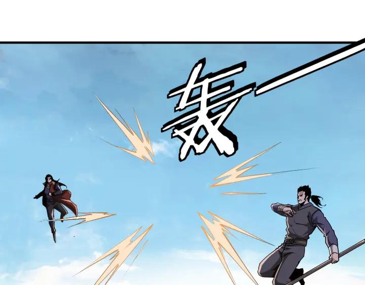 《最强反派系统》第211话 “七煞枪”闫东臣 第36页