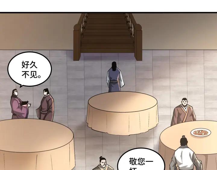《最强反派系统》第211话 “七煞枪”闫东臣 第65页