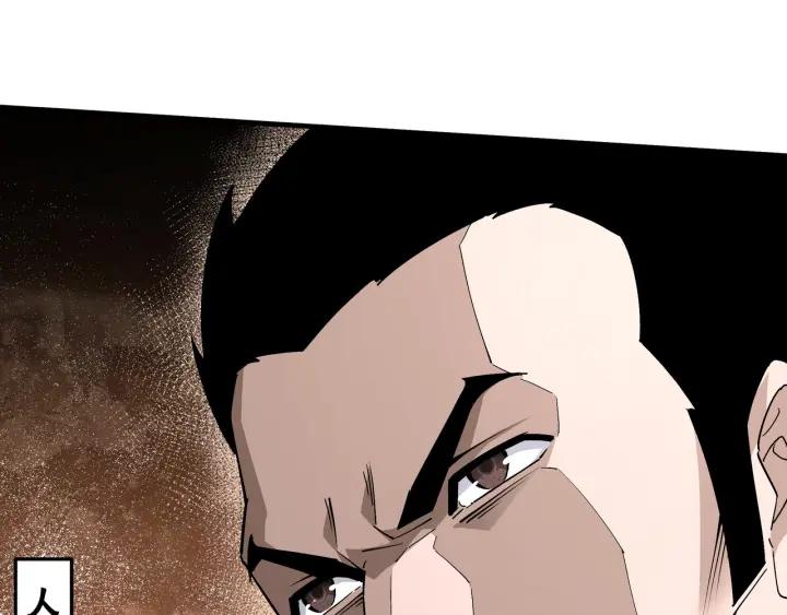 《最强反派系统》第211话 “七煞枪”闫东臣 第9页