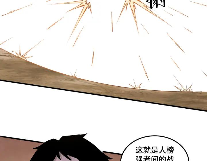 《最强反派系统》第211话 “七煞枪”闫东臣 第33页