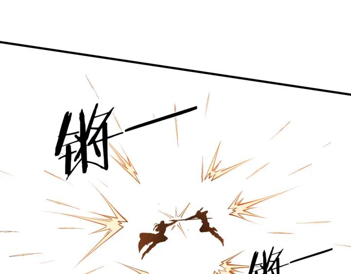 《最强反派系统》第211话 “七煞枪”闫东臣 第32页
