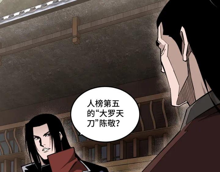 《最强反派系统》第211话 “七煞枪”闫东臣 第60页