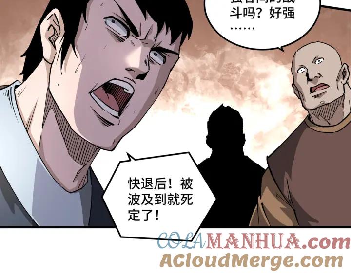 《最强反派系统》第211话 “七煞枪”闫东臣 第34页