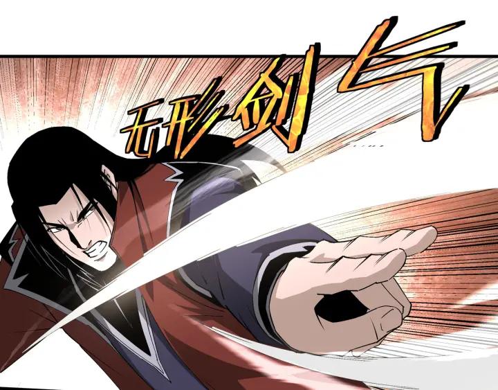 《最强反派系统》第211话 “七煞枪”闫东臣 第45页