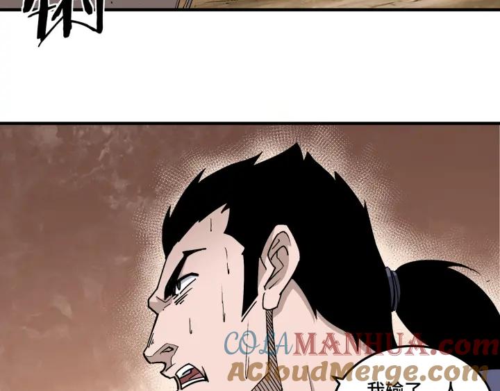 《最强反派系统》第211话 “七煞枪”闫东臣 第52页