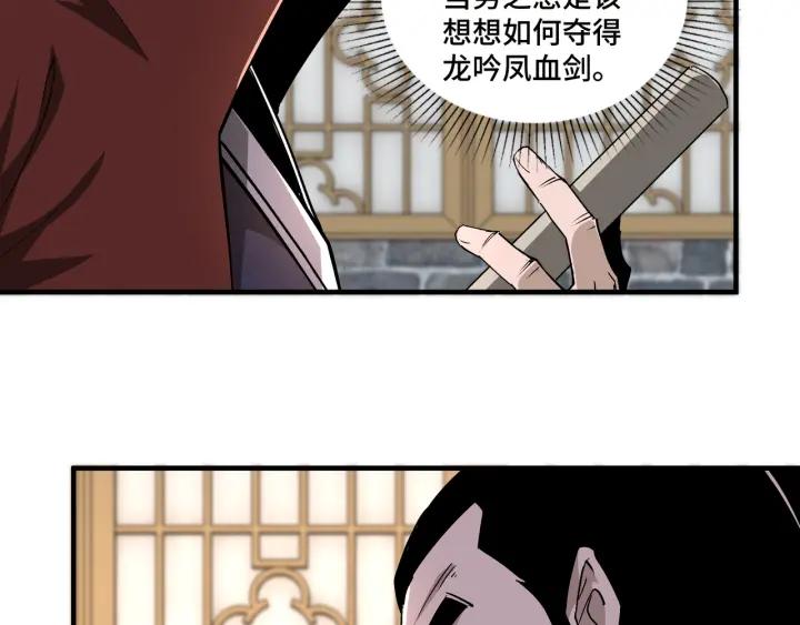 《最强反派系统》第211话 “七煞枪”闫东臣 第77页