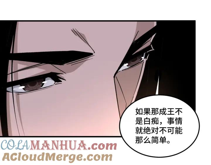 《最强反派系统》第211话 “七煞枪”闫东臣 第79页