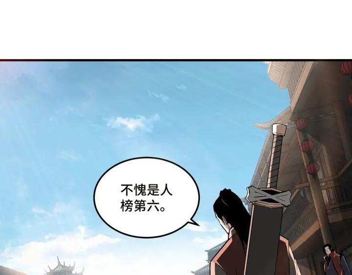 《最强反派系统》第211话 “七煞枪”闫东臣 第56页