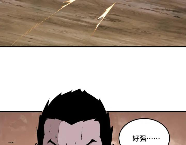 《最强反派系统》第211话 “七煞枪”闫东臣 第42页