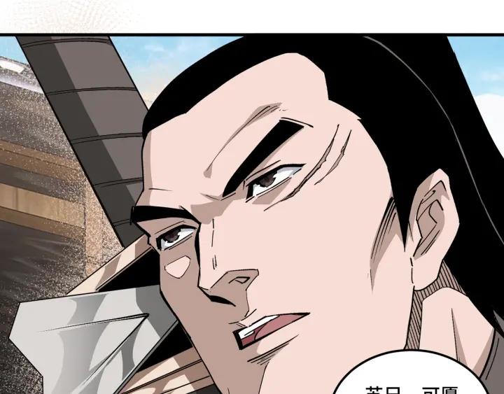 《最强反派系统》第211话 “七煞枪”闫东臣 第62页