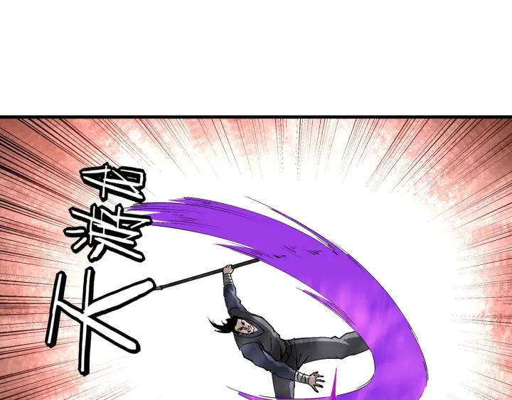 《最强反派系统》第211话 “七煞枪”闫东臣 第21页