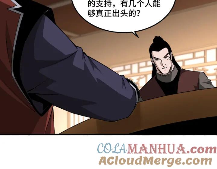 《最强反派系统》第211话 “七煞枪”闫东臣 第70页