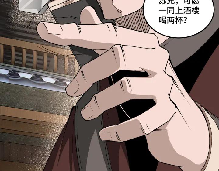 《最强反派系统》第211话 “七煞枪”闫东臣 第63页