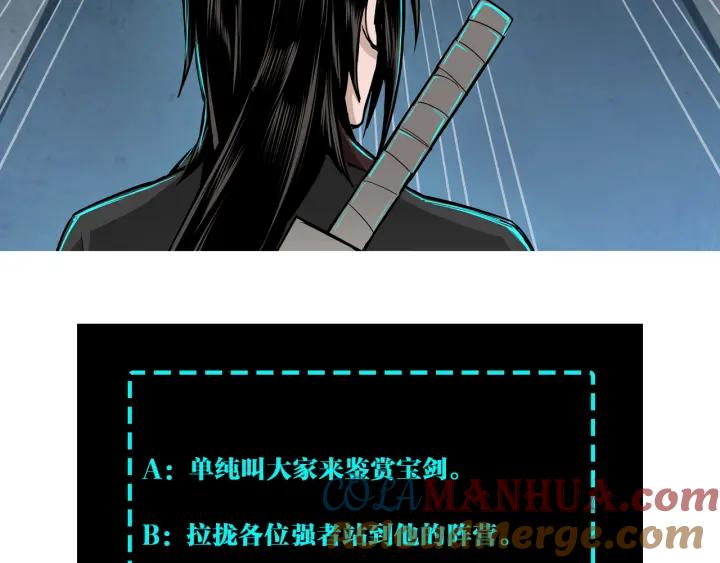 《最强反派系统》第211话 “七煞枪”闫东臣 第85页