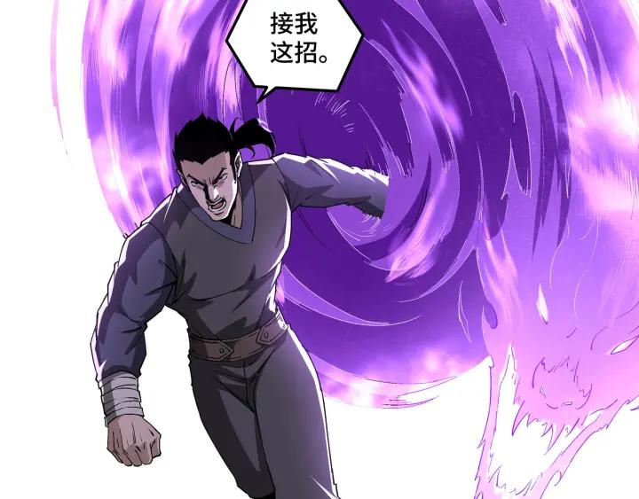 《最强反派系统》第211话 “七煞枪”闫东臣 第18页
