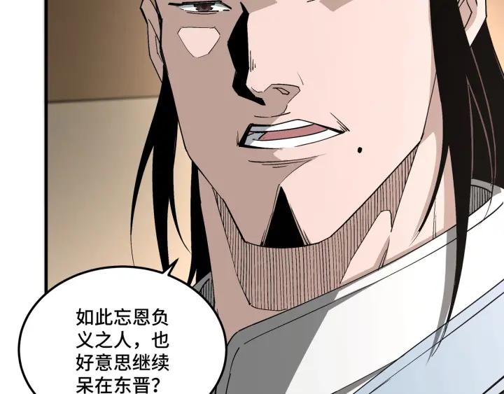 《最强反派系统》第212话 陈敬的身份 第38页