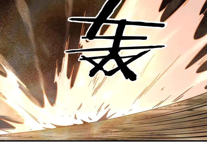 《最强反派系统》第212话 陈敬的身份 第66页