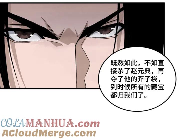 《最强反派系统》第212话 陈敬的身份 第13页