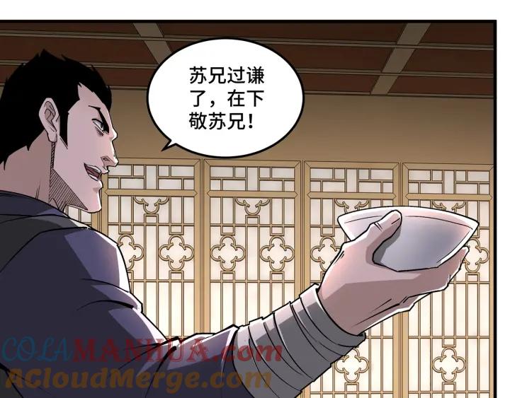 《最强反派系统》第212话 陈敬的身份 第22页