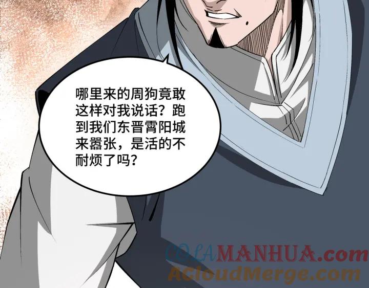 《最强反派系统》第212话 陈敬的身份 第46页