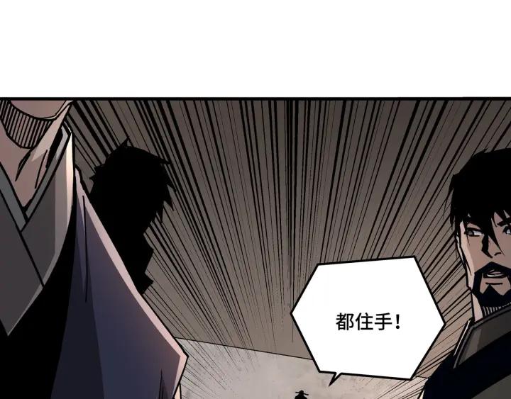 《最强反派系统》第212话 陈敬的身份 第75页