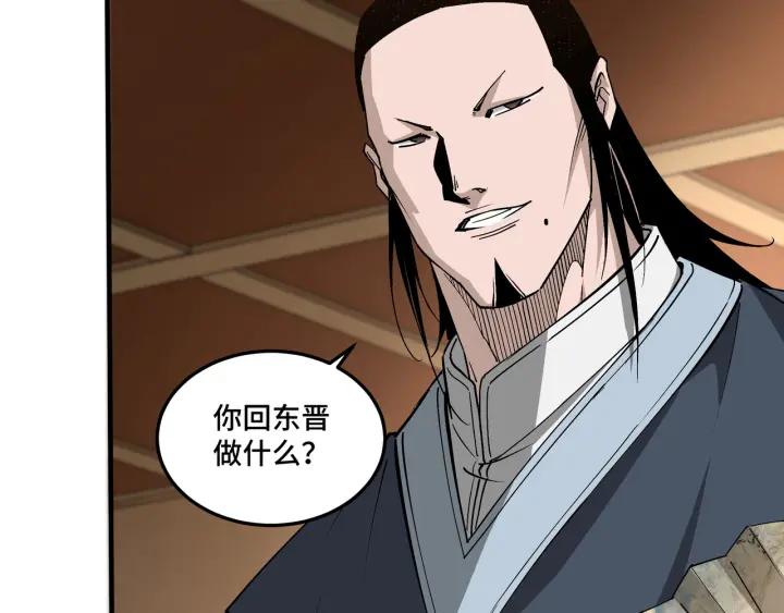 《最强反派系统》第212话 陈敬的身份 第27页