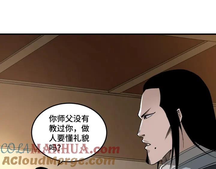 《最强反派系统》第212话 陈敬的身份 第43页