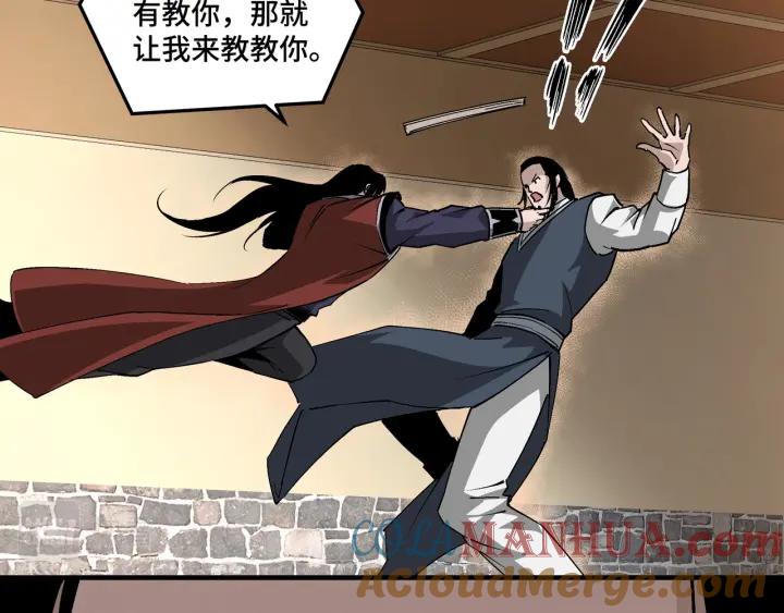 《最强反派系统》第212话 陈敬的身份 第49页