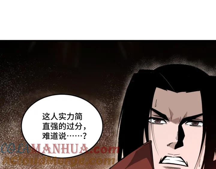 《最强反派系统》第212话 陈敬的身份 第67页