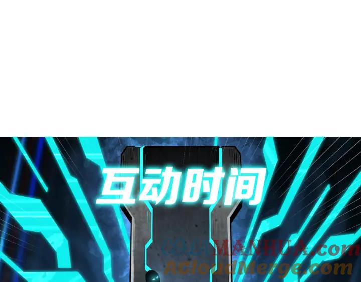 《最强反派系统》第212话 陈敬的身份 第79页