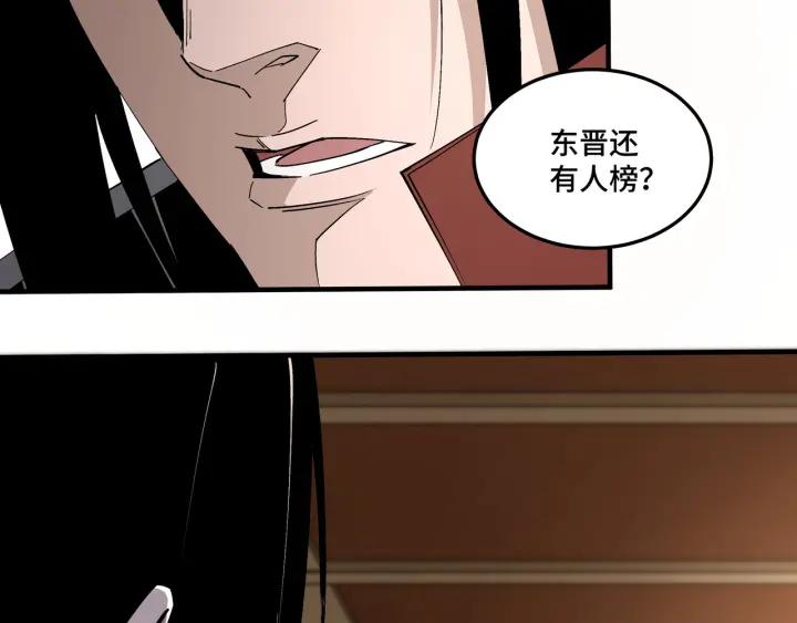 《最强反派系统》第212话 陈敬的身份 第32页