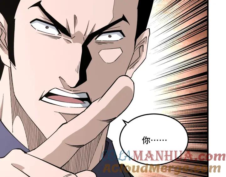 《最强反派系统》第212话 陈敬的身份 第40页