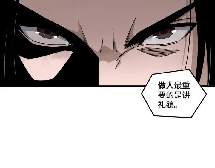 《最强反派系统》第212话 陈敬的身份 第50页