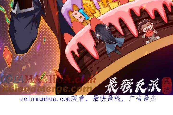 《最强反派系统》第212话 陈敬的身份 第85页