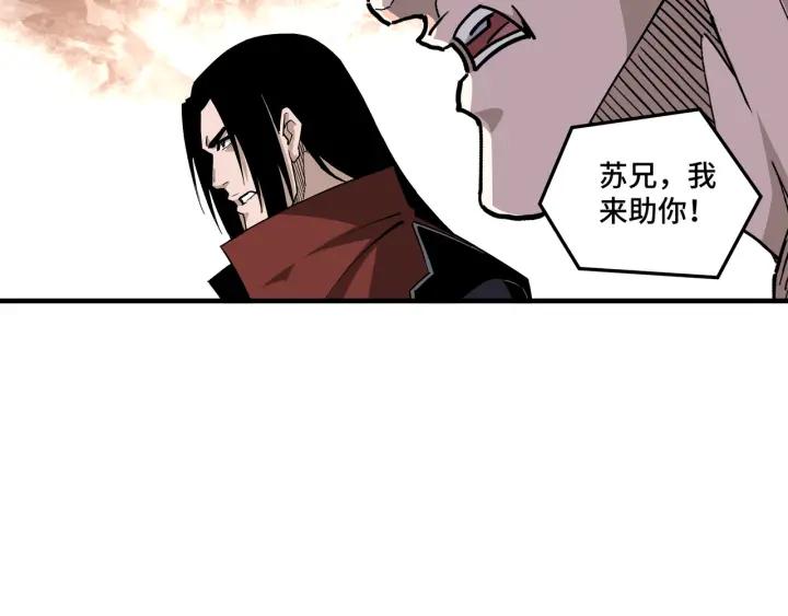 《最强反派系统》第212话 陈敬的身份 第74页