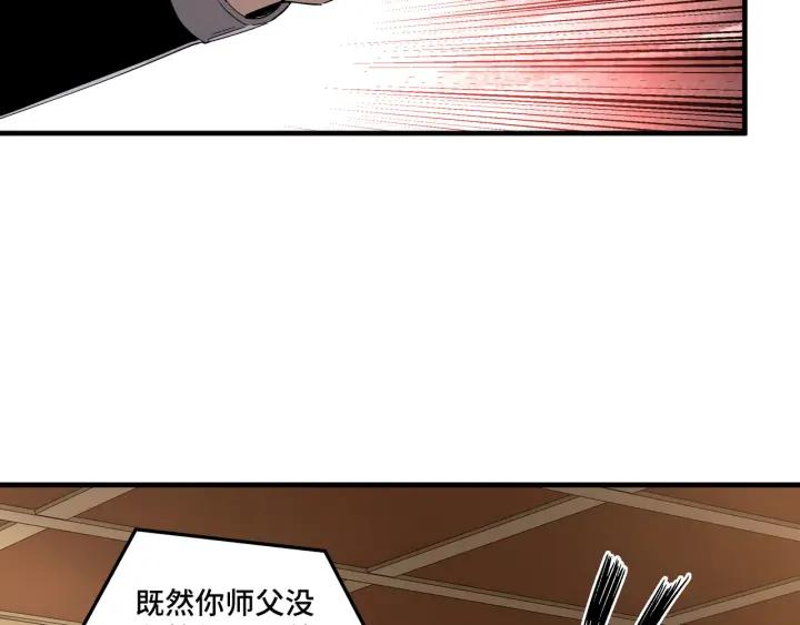《最强反派系统》第212话 陈敬的身份 第48页