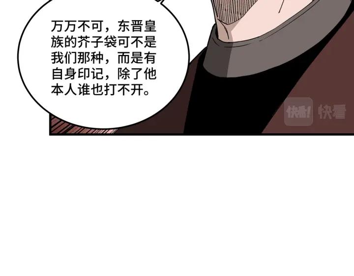 《最强反派系统》第212话 陈敬的身份 第15页