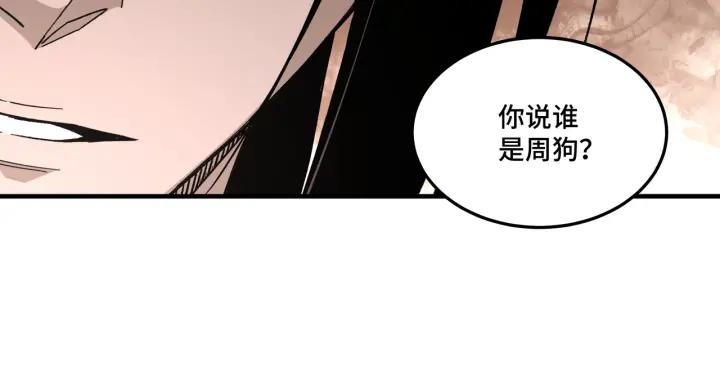 《最强反派系统》第212话 陈敬的身份 第42页