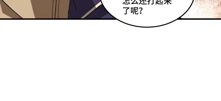 《最强反派系统》第213话 什么是剑？ 第12页